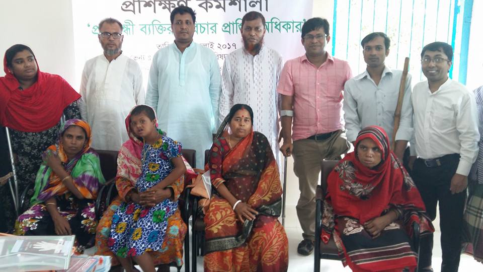 প্রশিক্ষণ কর্মশালা প্রতিবন্ধী ব্যক্তির সুবিচার প্রাপ্তির অধিকার