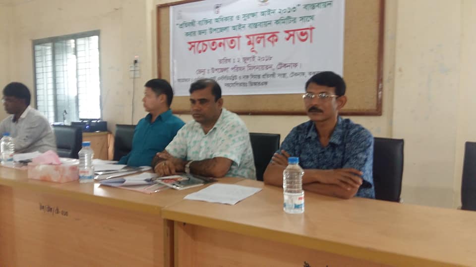 সচেতনতা মূলক সভা ২০২৮