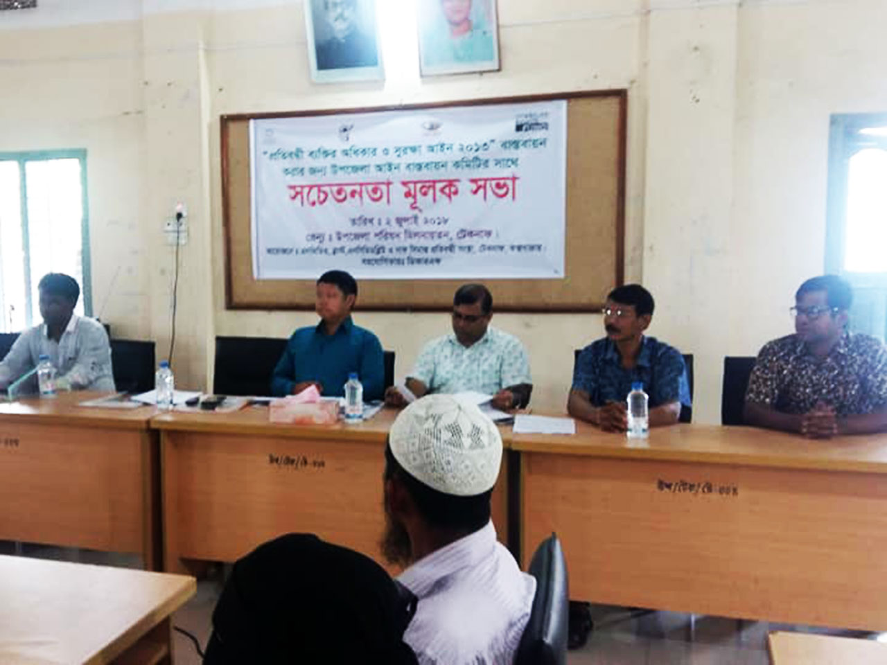সচেতনতা মূলক সভা ২০২৮