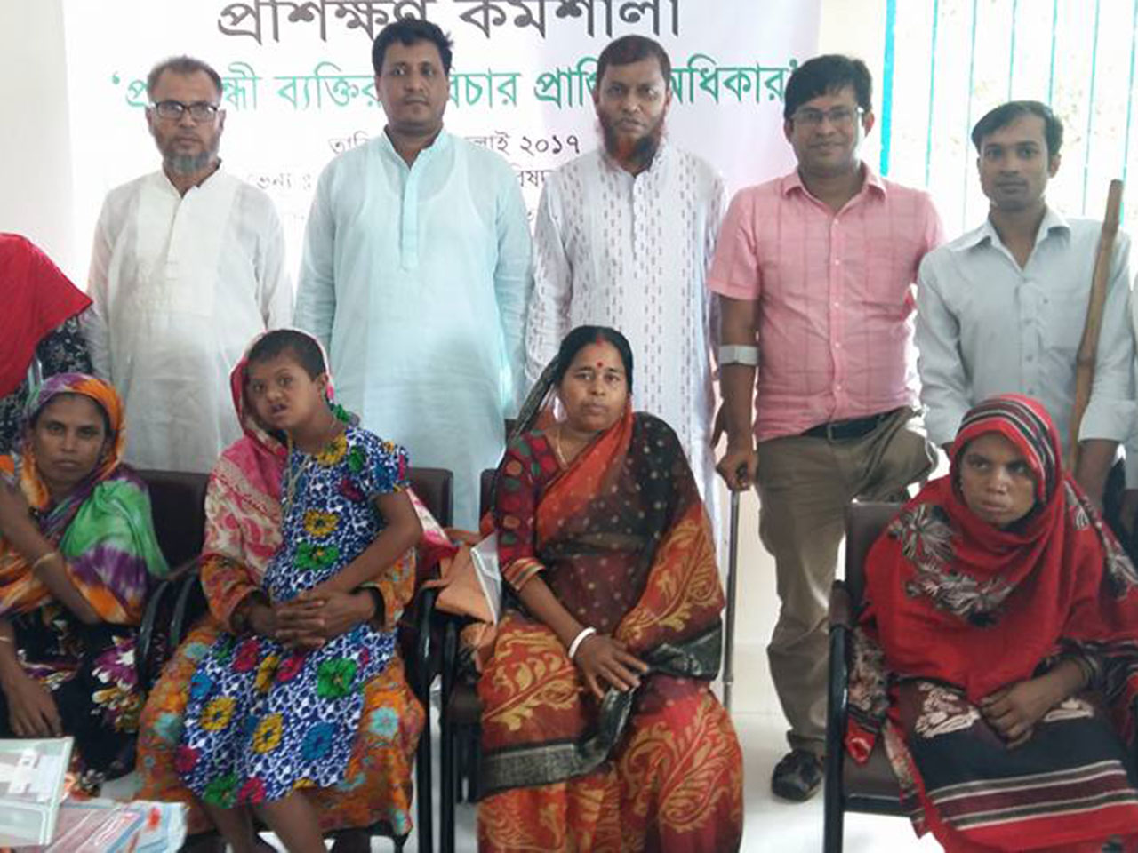 প্রশিক্ষণ কর্মশালা প্রতিবন্ধী ব্যক্তির সুবিচার প্রাপ্তির অধিকার